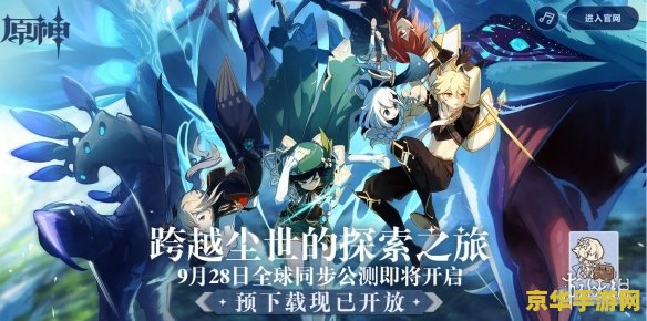 原神怎么去稻妻开船 原神探索稻妻：扬帆起航的冒险之旅