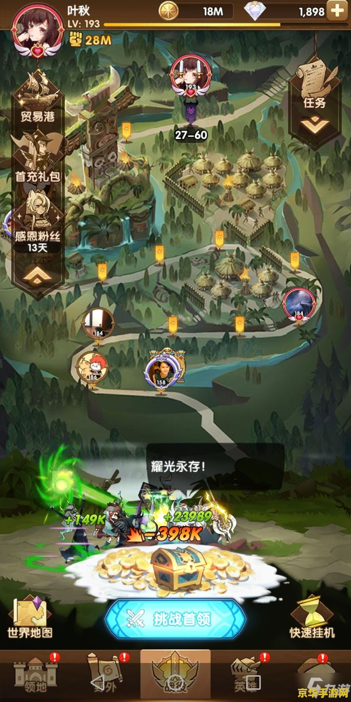 剑与远征平民心得攻略 剑与远征：平民玩家的逆袭之路