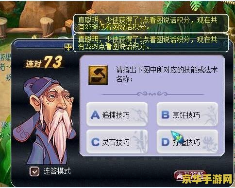 梦幻西游法术图标 梦幻西游法术图标深度解析