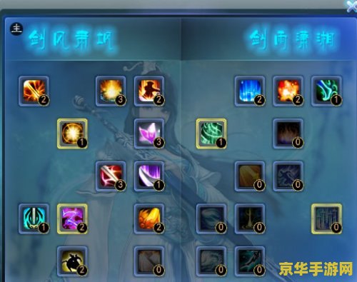 天下3弈剑技能加点 天下3弈剑技能加点攻略