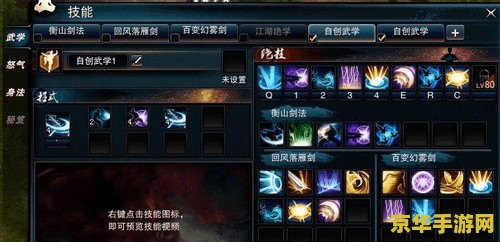 笑傲江湖衡山技能 笑傲江湖衡山技能深度解析