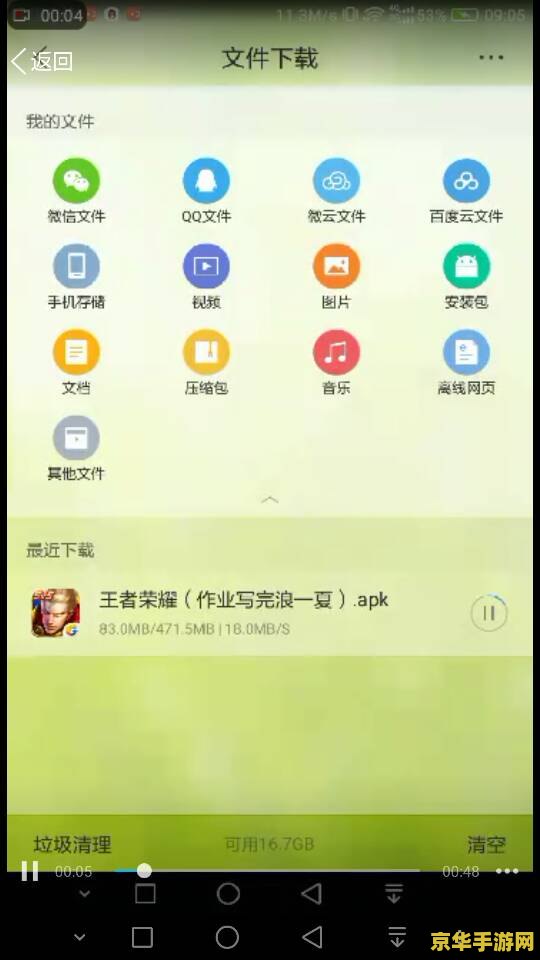 王者荣耀怎么稳定网速 王者荣耀稳定网速攻略