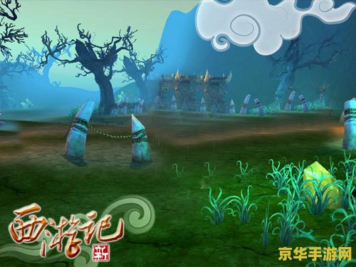 西游记小游戏 西游记小游戏：重温经典，探索奇幻之旅