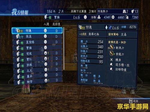 真三国无双7汉化 真三国无双7汉化版深度解析