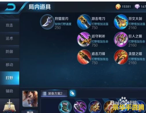 王者荣耀怎么显示装备 王者荣耀装备系统详解：如何显示与选择最合适的装备