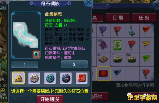 梦幻西游取名字 梦幻西游角色命名指南与游戏魅力探索