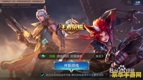 王者荣耀怎么新创小号 王者荣耀新创小号攻略