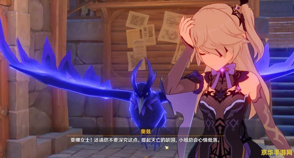 原神出现皇女的剧情 原神皇女剧情深度解析：角色魅力与剧情走向