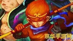 传奇小子 &lt;h3&gt;传奇小子：探索游戏世界的无尽魅力&lt;/h3&gt;