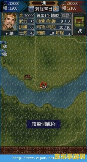 三国志 英雄的黎明 三国志：英雄的黎明游戏深度解析