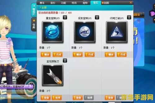 qq飞车怎么刷级 QQ飞车高效刷级攻略
