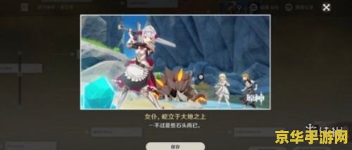 原神诺艾尔邀约任务答题 原神诺艾尔邀约任务答题攻略