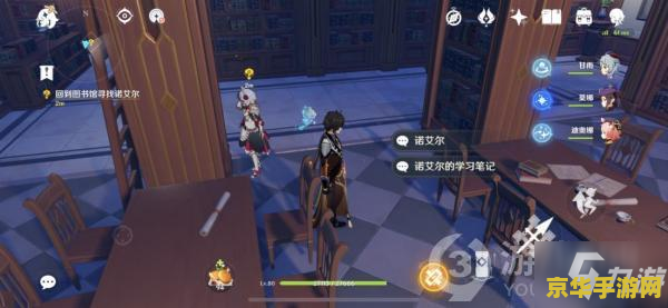 原神诺艾尔邀约任务答题 原神诺艾尔邀约任务答题攻略