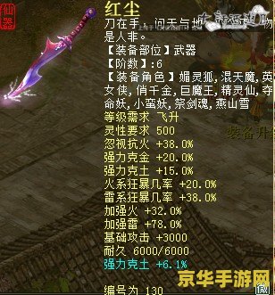 大话西游2仙器属性 大话西游2仙器属性深度解析