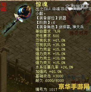 大话西游2仙器属性 大话西游2仙器属性深度解析