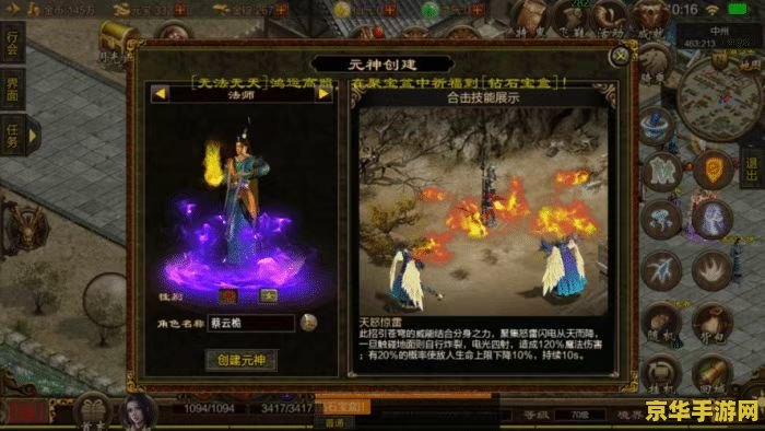 传世私l菔 传世私菔：探索游戏世界的无限可能