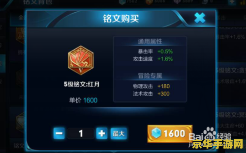 王者荣耀怎么样卖铭文 王者荣耀铭文交易攻略：如何高效出售铭文