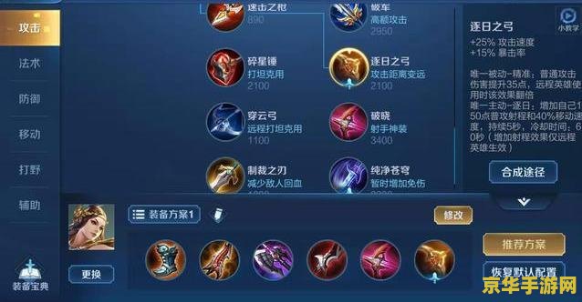 王者荣耀怎么样伤害高 王者荣耀如何提升伤害输出