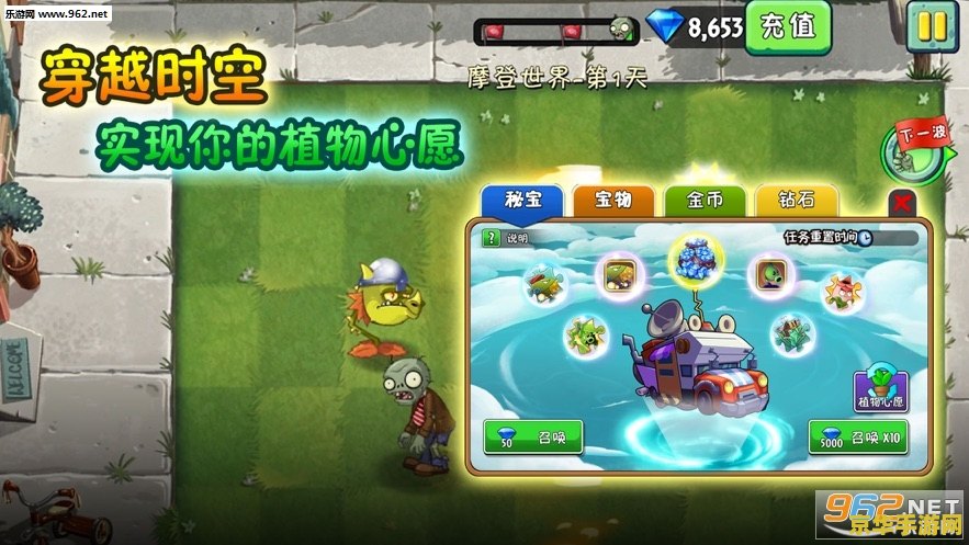 植物大战僵尸2 pc版 植物大战僵尸2：PC版全新体验