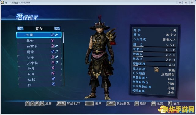 真三国无双5帝国 真三国无双5帝国：策略与武勇的史诗战场