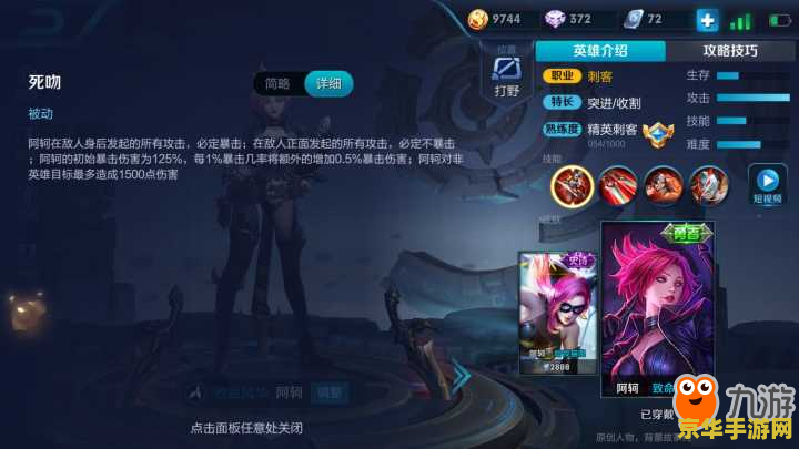 王者荣耀怎么样算暴击 王者荣耀中的暴击机制详解