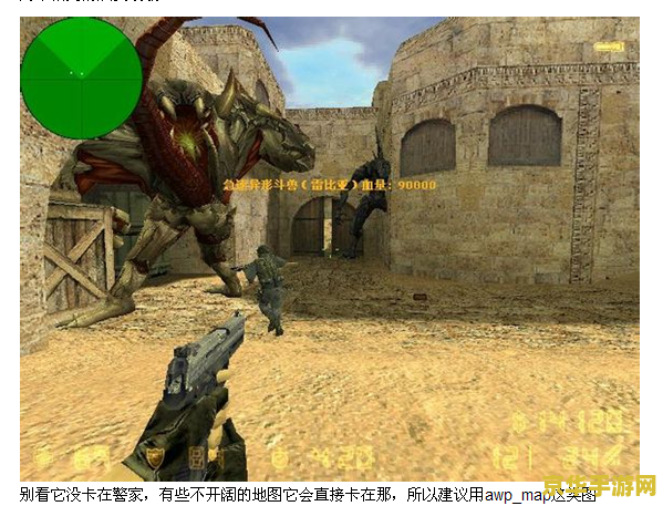 csol僵尸单机版 CSOL僵尸单机版：经典射击游戏的僵尸模式独立体验