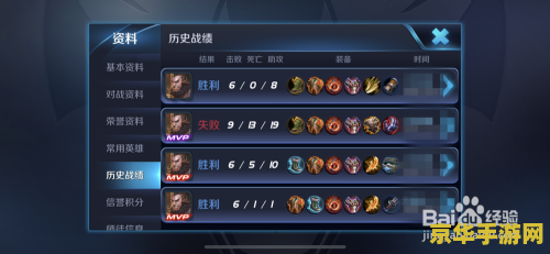 王者荣耀怎么隐藏好友 王者荣耀如何隐藏好友？