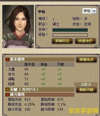 飞侠加点 飞侠成长之路：加点策略全解析