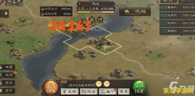 三国游戏攻城 三国游戏攻城：策略与荣耀的较量