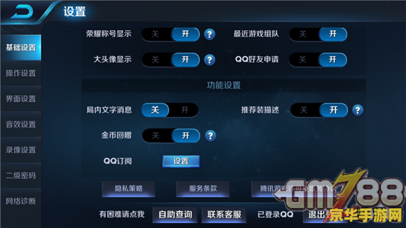 王者荣耀怎么隐身上线 王者荣耀隐身上线攻略