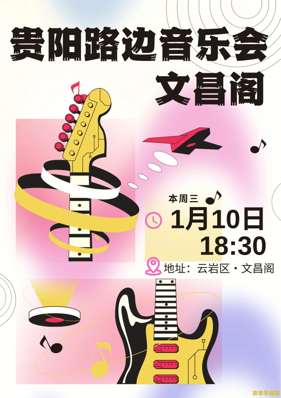 原神两周年线上音乐会 原神两周年线上音乐会：音符中的奇幻之旅