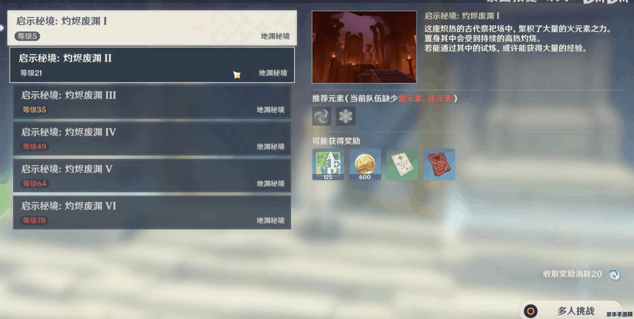 原神能够联机吗 原神联机玩法深度解析