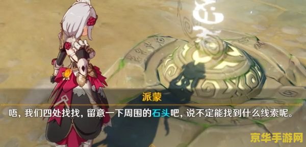 原神古云有螭8个点亮的 原神古云有螭解谜全攻略：八个点亮点的深度解析