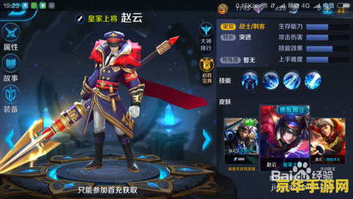 王者荣耀怎么用好赵云 王者荣耀中赵云的运用技巧与策略