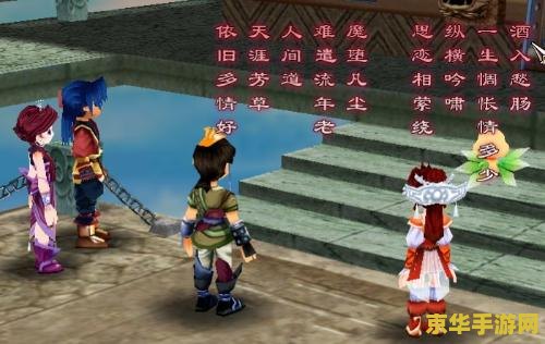 仙剑奇侠传3图片 &lt;h3&gt;仙剑奇侠传3：经典仙侠游戏的魅力与影响&lt;/h3&gt;