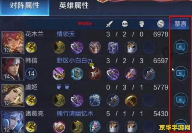 王者荣耀怎么用语音 王者荣耀中的语音交流：提升团队协作与游戏体验