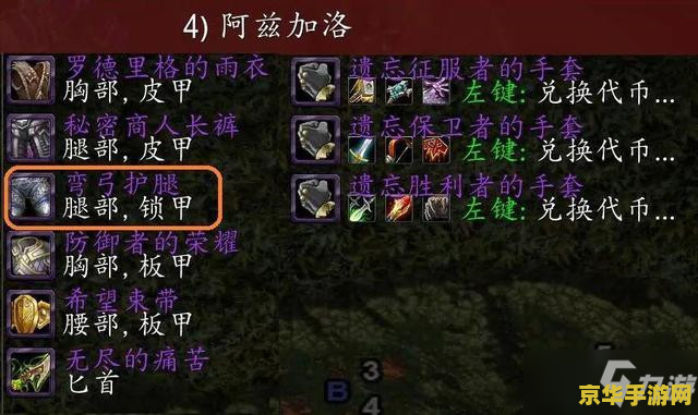 wow海山掉落 魔兽世界海山掉落全解析