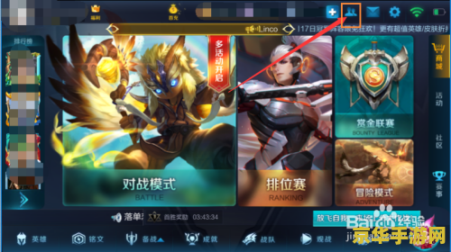 王者荣耀怎么预防演员 王者荣耀如何有效预防游戏内的“演员”行为