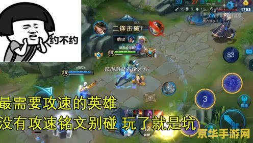 王者荣耀怎么在看攻速 王者荣耀中攻速的奥秘：如何查看与提升你的攻击速度