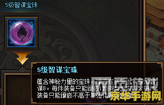 dnf精神宝珠 DNF精神宝珠：探索游戏世界的神秘力量
