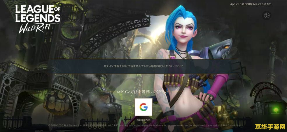 英雄联盟手游怎么玩国际服 英雄联盟手游国际服探索指南