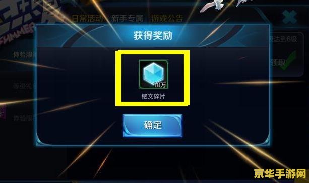 王者荣耀怎么赠送铭文 王者荣耀铭文赠送指南