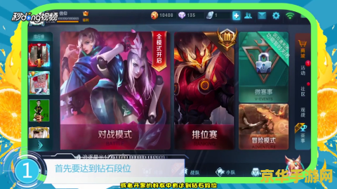 王者荣耀怎么征召模式 王者荣耀征召模式深度解析