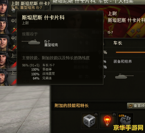 坦克世界灯泡 坦克世界中的灯泡：照亮战场的关键元素