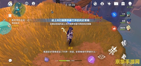 原神破坏磐键的任务怎么做 原神破坏磐键任务攻略