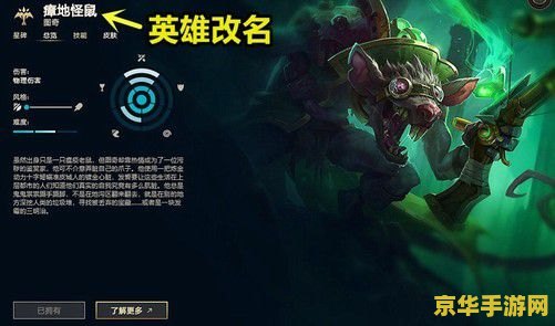 英雄联盟改名规则标准 英雄联盟改名规则详解