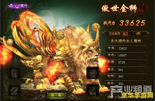斗战神坐骑 斗战神中的炫酷坐骑：驰骋战场的得力助手