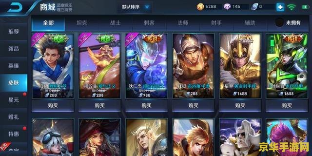 王者荣耀怎么转送皮肤 王者荣耀皮肤转送攻略