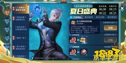 王者荣耀怎么转送皮肤 王者荣耀皮肤转送攻略