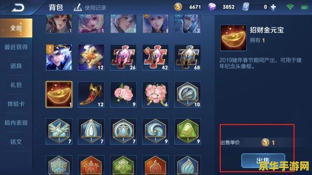 王者荣耀怎么赚金币多 王者荣耀金币获取攻略：快速积累财富的技巧